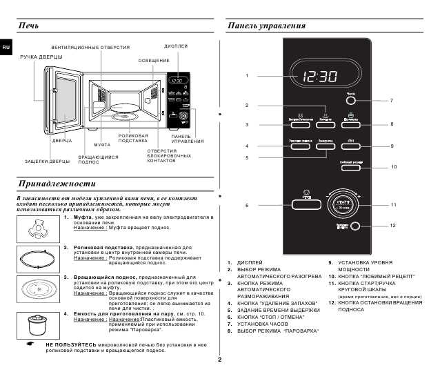 Инструкция Samsung MW-107LR
