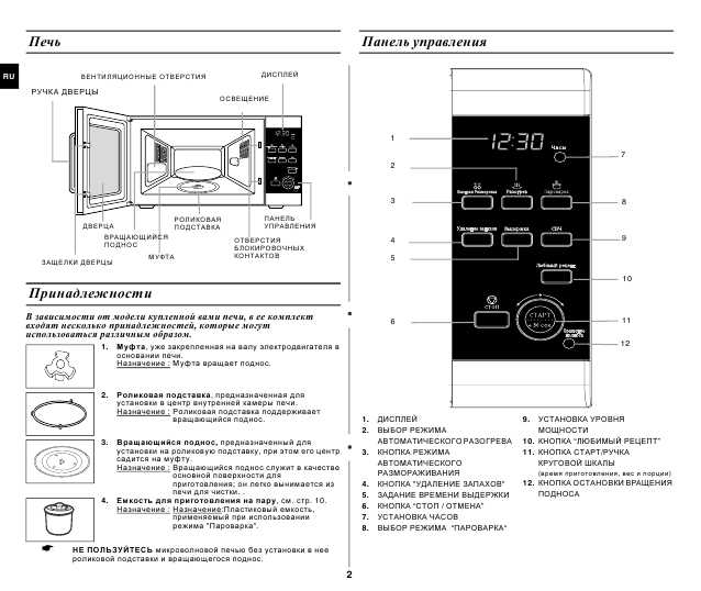 Инструкция Samsung MW-107WR