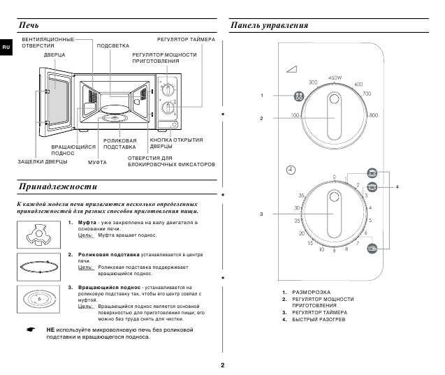 Инструкция Samsung MW-71ER