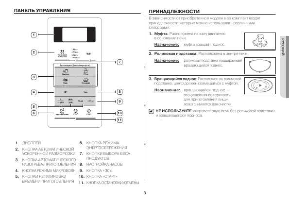 Инструкция Samsung MW-733KR