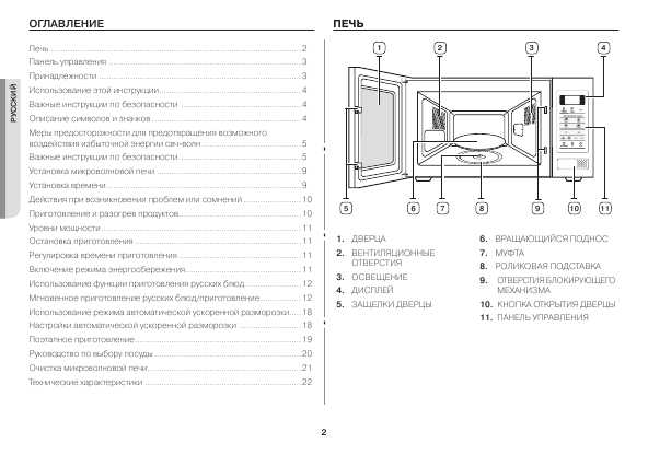 Инструкция Samsung MW-731KR