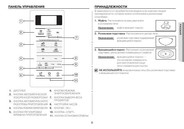 Инструкция Samsung MW-73M1KR