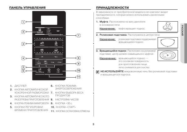 Инструкция Samsung MW-732KR