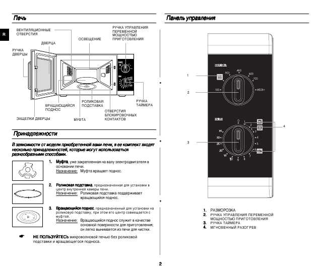 Инструкция Samsung MW-81WR