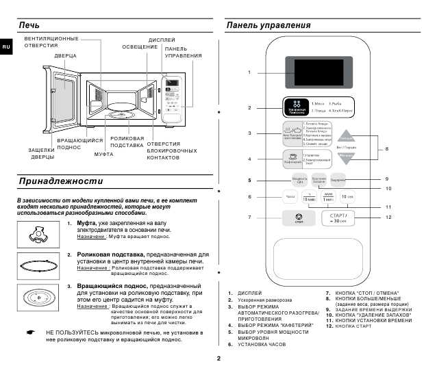 Инструкция Samsung MW-83ZR