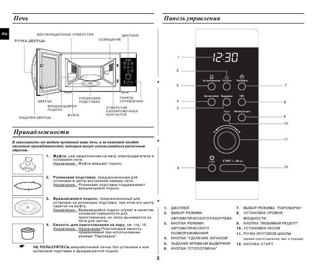 Инструкция Samsung MW-872R