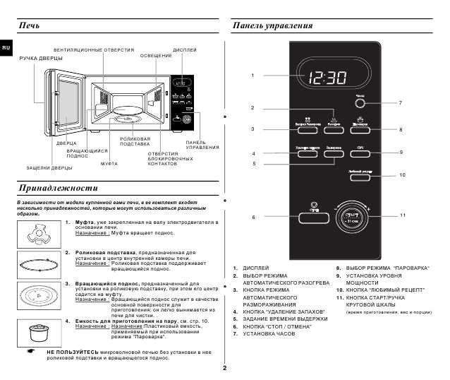 Инструкция Samsung MW-87LR