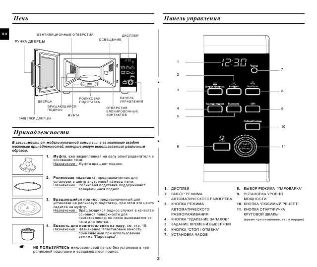 Инструкция Samsung MW-87WR