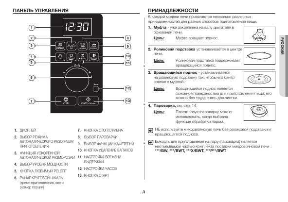 Инструкция Samsung MW-89APSR