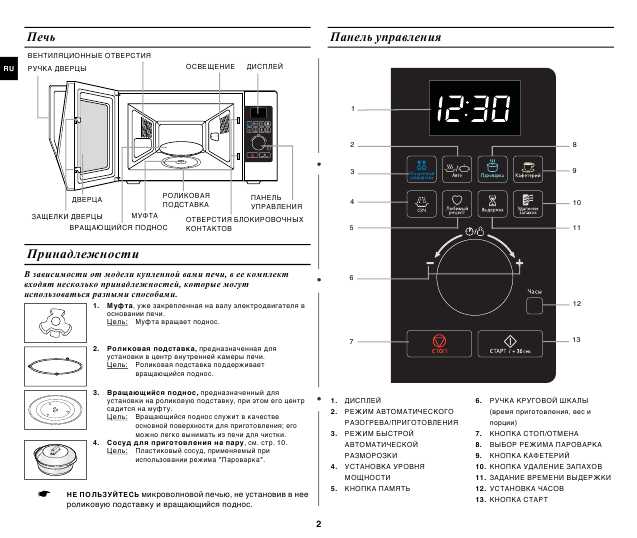 Инструкция Samsung MW-89ASTR