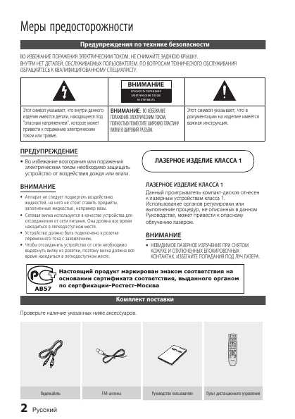 Инструкция Samsung MX-C830D