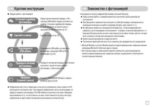 Инструкция Samsung NV10