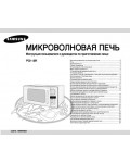 Инструкция Samsung PG-113R