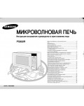 Инструкция Samsung PG-832R