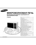 Инструкция Samsung PG-833R