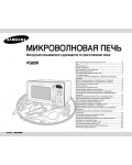 Инструкция Samsung PG-83R