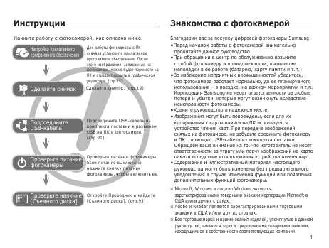 Инструкция Samsung PL-55