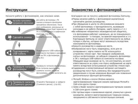 Инструкция Samsung PL-60