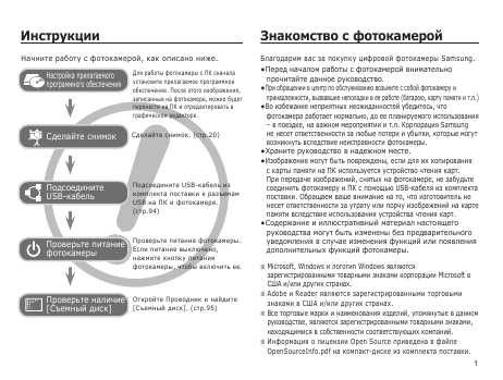 Инструкция Samsung PL-80