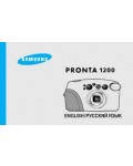 Инструкция Samsung Pronta 1200