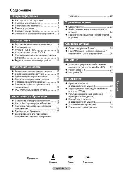 Инструкция Samsung PS-42A410