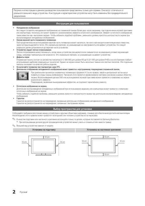 Инструкция Samsung PS-42C431