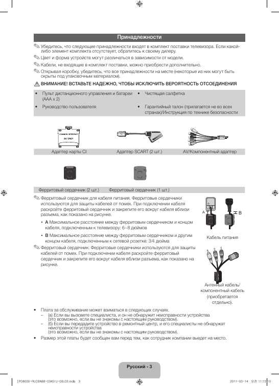 Инструкция Samsung PS-51D8000F