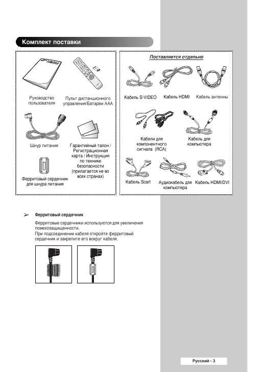 Инструкция Samsung PS-63P5H