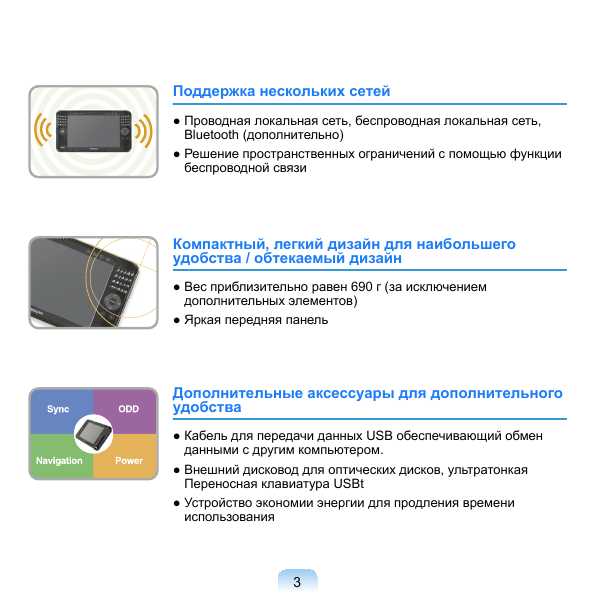 Инструкция Samsung Q-1