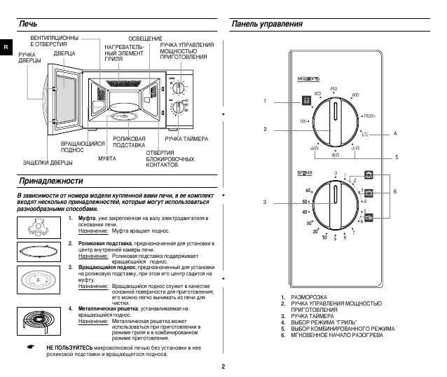 Инструкция Samsung QW-71XR