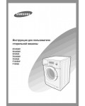 Инструкция Samsung R-1245AV