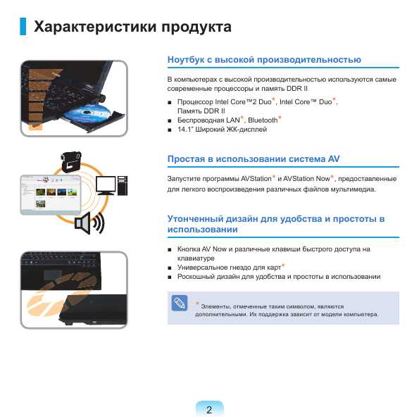 Инструкция Samsung R25