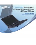 Инструкция Samsung R26 Plus