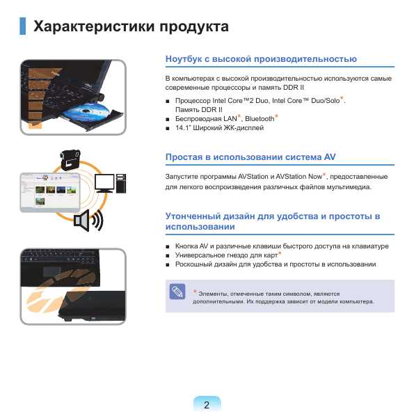 Инструкция Samsung R26 Plus