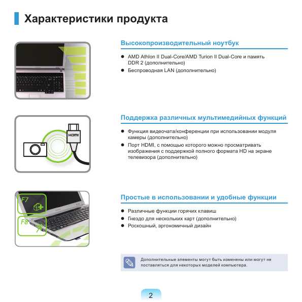 Инструкция Samsung R425