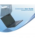 Инструкция Samsung R460