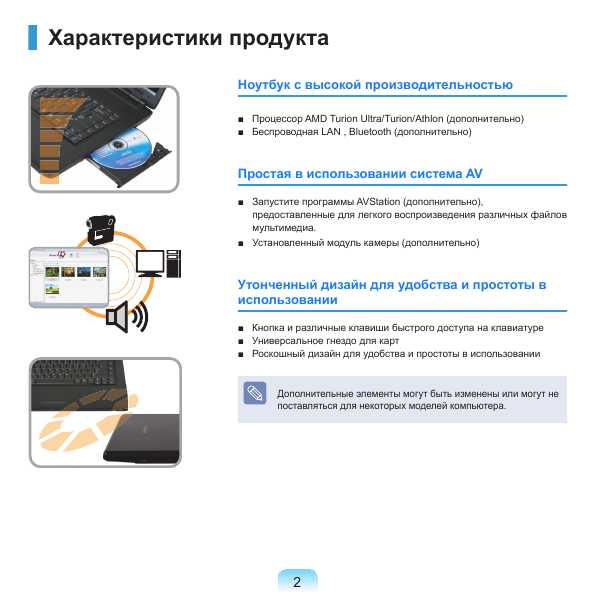 Инструкция Samsung R505