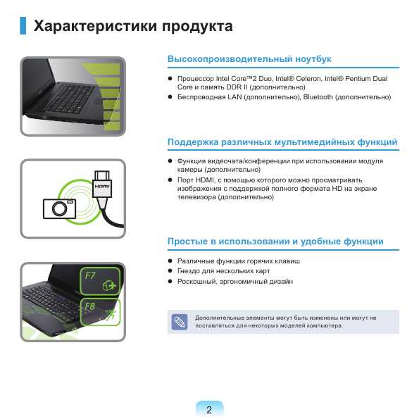 Инструкция Samsung R520