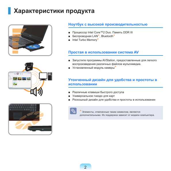 Инструкция Samsung R560