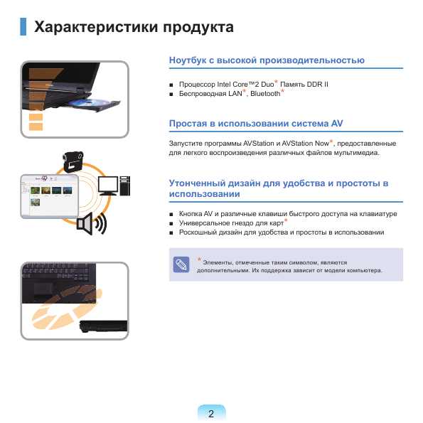 Инструкция Samsung R60 Plus