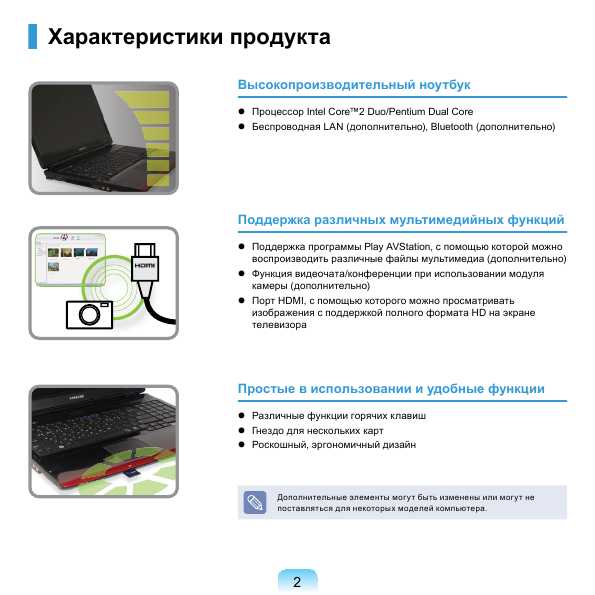 Инструкция Samsung R610