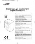 Инструкция Samsung R-631