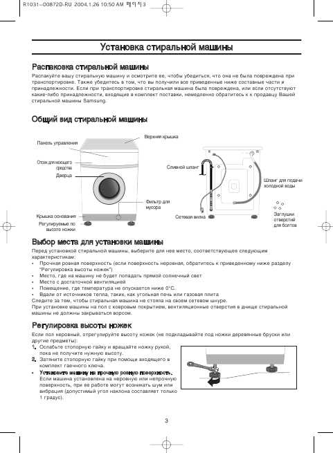 Инструкция Samsung R-631