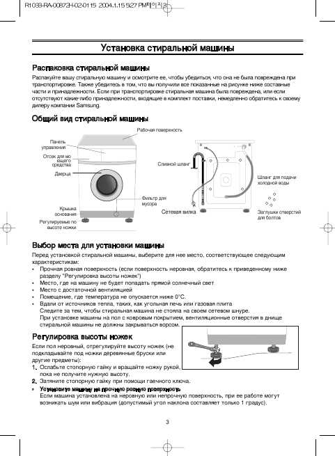 Инструкция Samsung R-633