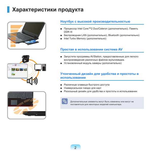 Инструкция Samsung R711