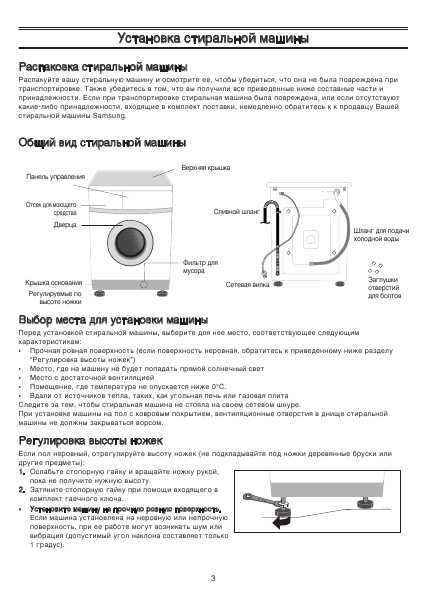 Инструкция Samsung R-852