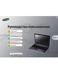 Инструкция Samsung RC-710