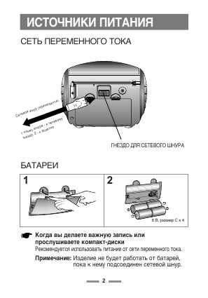 Инструкция Samsung RC-A300