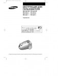 Инструкция Samsung RC-5513