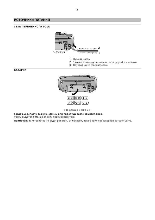 Инструкция Samsung RCD-495